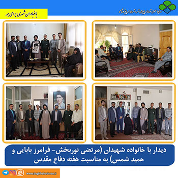 دیدار با خانواده معظم شهدا به مناسبت هفته دفاع مقدس