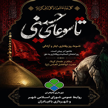 🏴تاسوعای حسینی تسلیت باد.